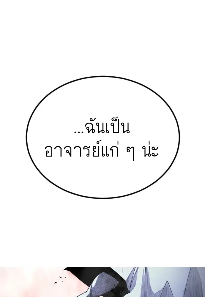 Superhuman Era ตอนที่ 154 หน้า 214