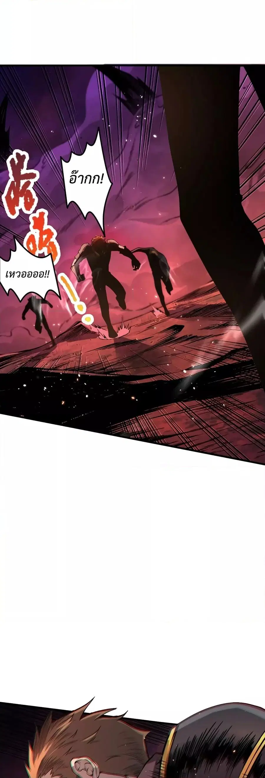 Necromancer King of The Scourge ตอนที่ 34 หน้า 14