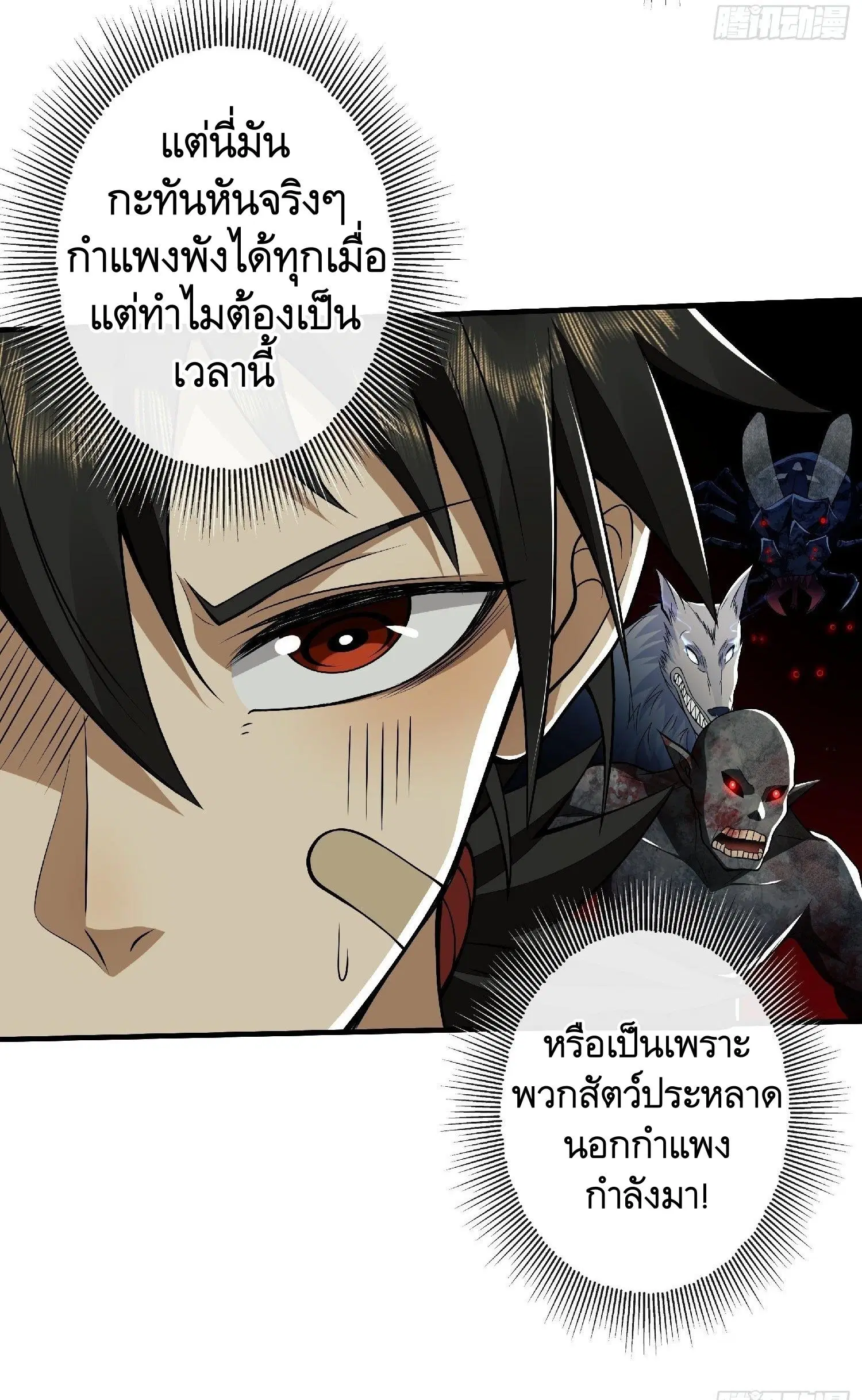 The First Order ตอนที่ 51 หน้า 5