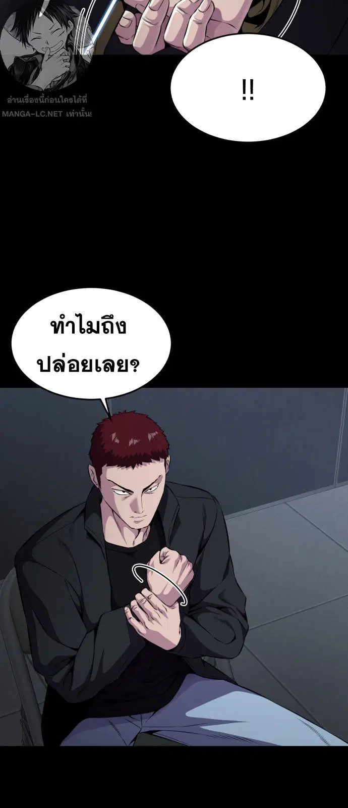 The Boy of Death ตอนที่ 166 หน้า 50