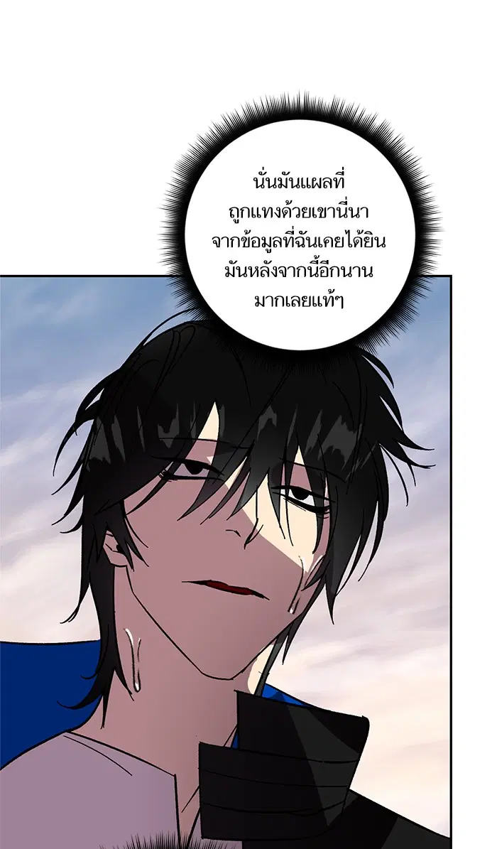 Return to Player ตอนที่ 40 หน้า 62