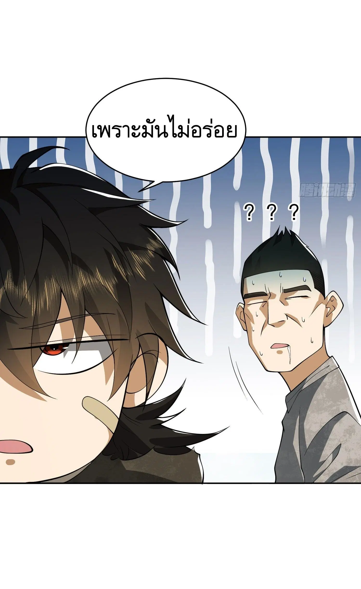The First Order ตอนที่ 66 หน้า 67