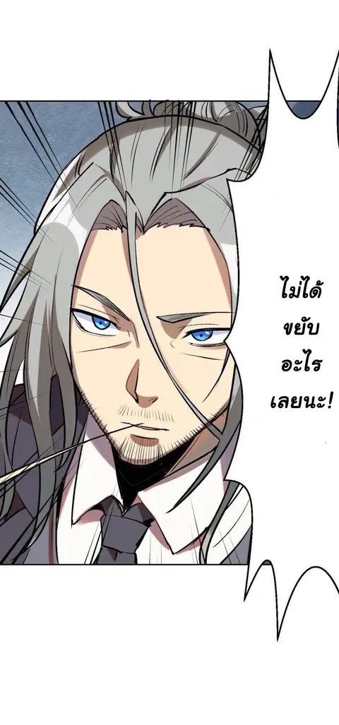 King Star Emperor ตอนที่ 21 หน้า 8