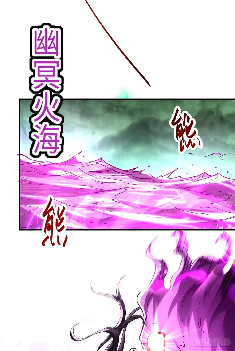 Return of Divine Emperor ตอนที่ 213 หน้า 27