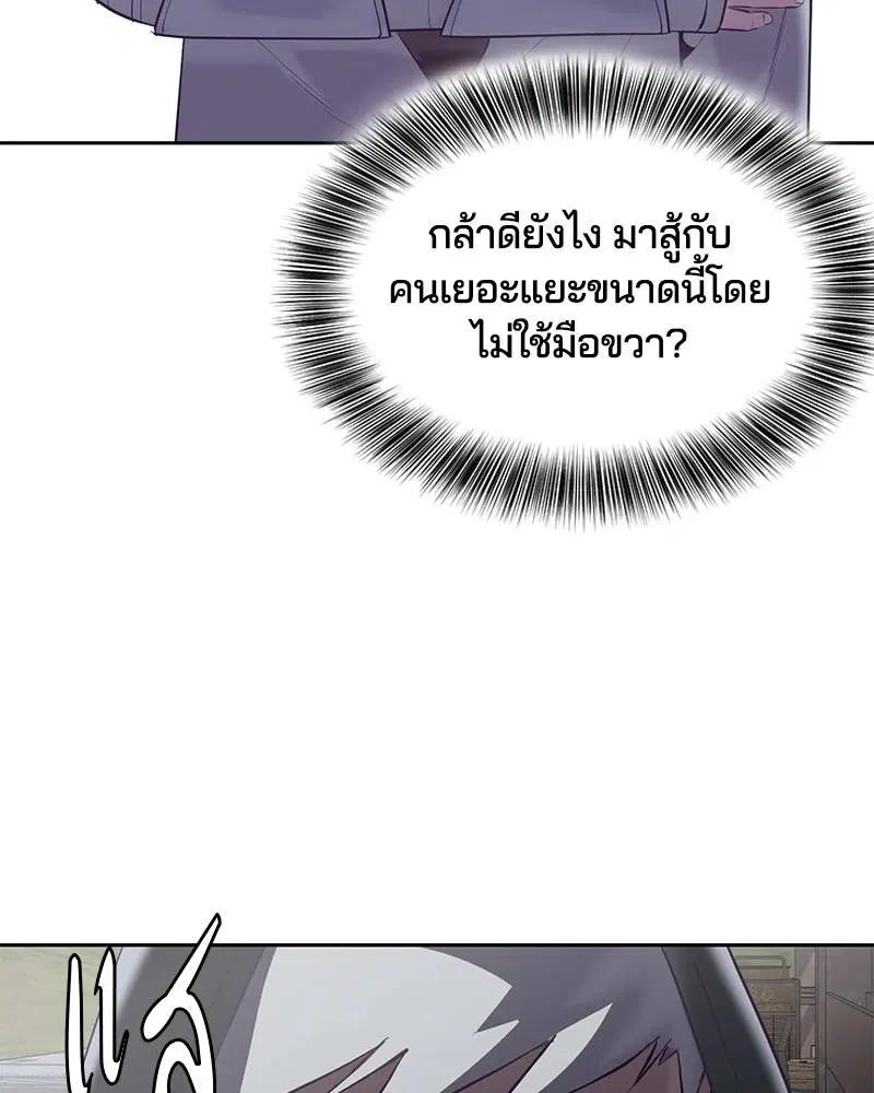 The Boy of Death ตอนที่ 100 หน้า 12