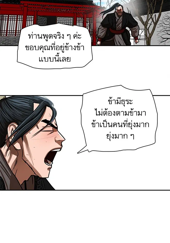 Escort Warrior ตอนที่ 187 หน้า 52