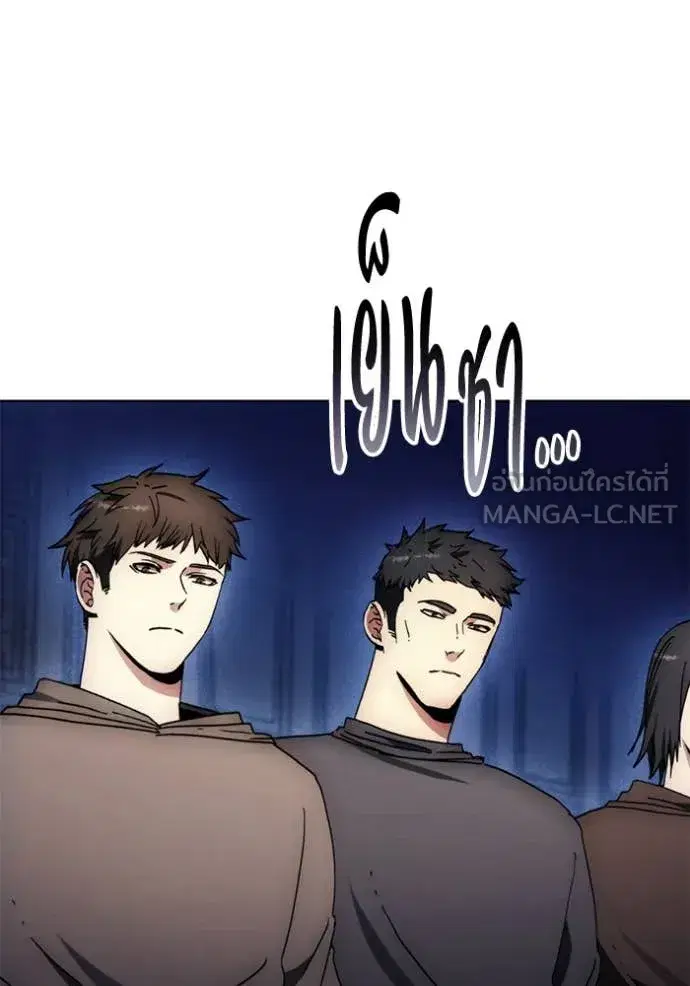 How to Live as a Villain ตอนที่ 197 หน้า 110