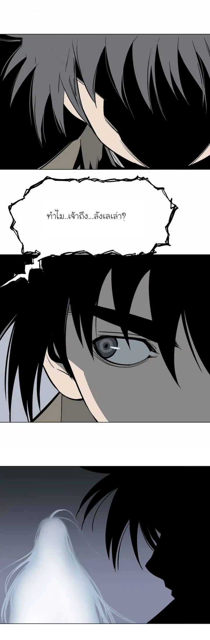 Gosu ตอนที่ 57 หน้า 29