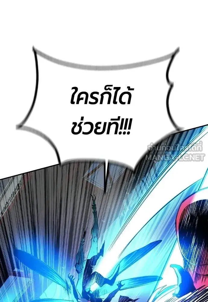 Jungle Juice ตอนที่ 192 หน้า 103