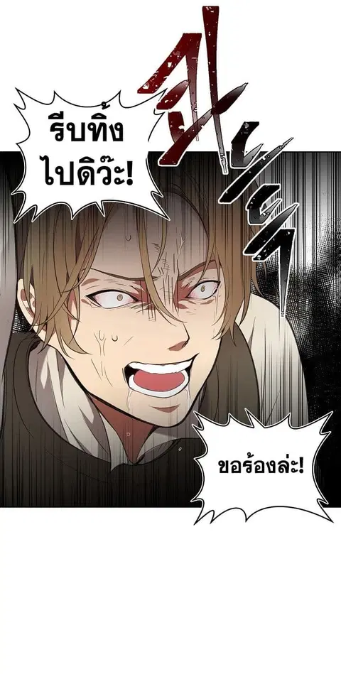Ranker Who Lives A Second Time ตอนที่ 6 หน้า 46