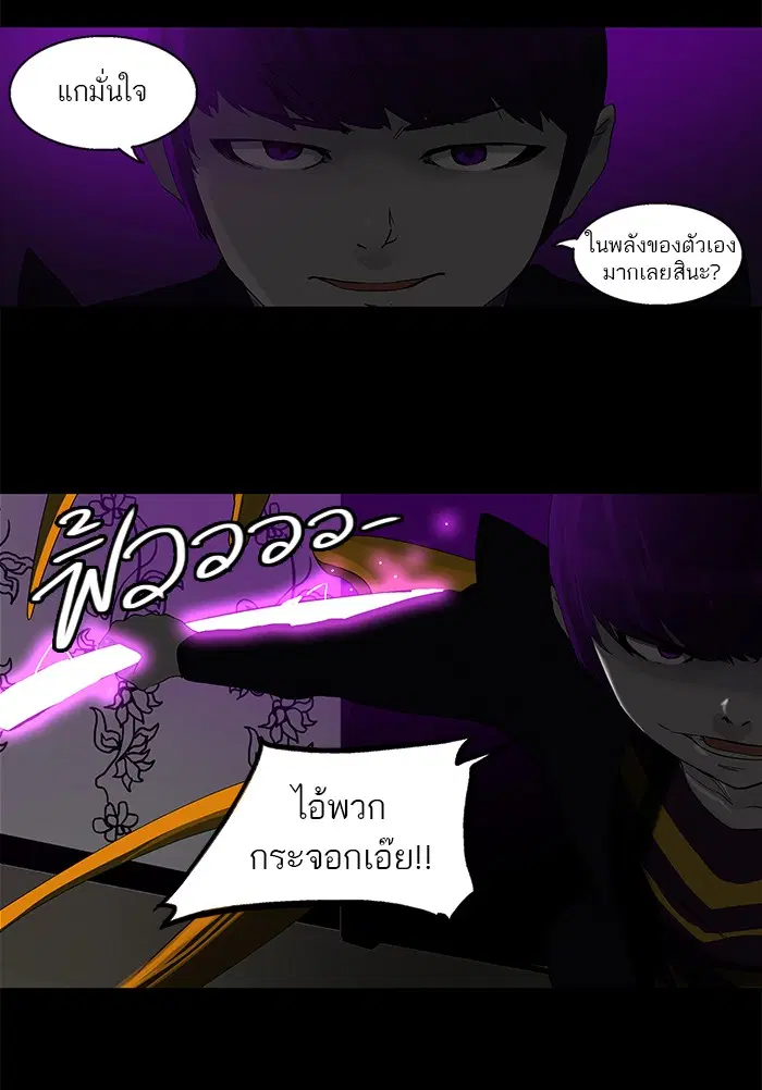 Tower of God ตอนที่ 99 หน้า 12