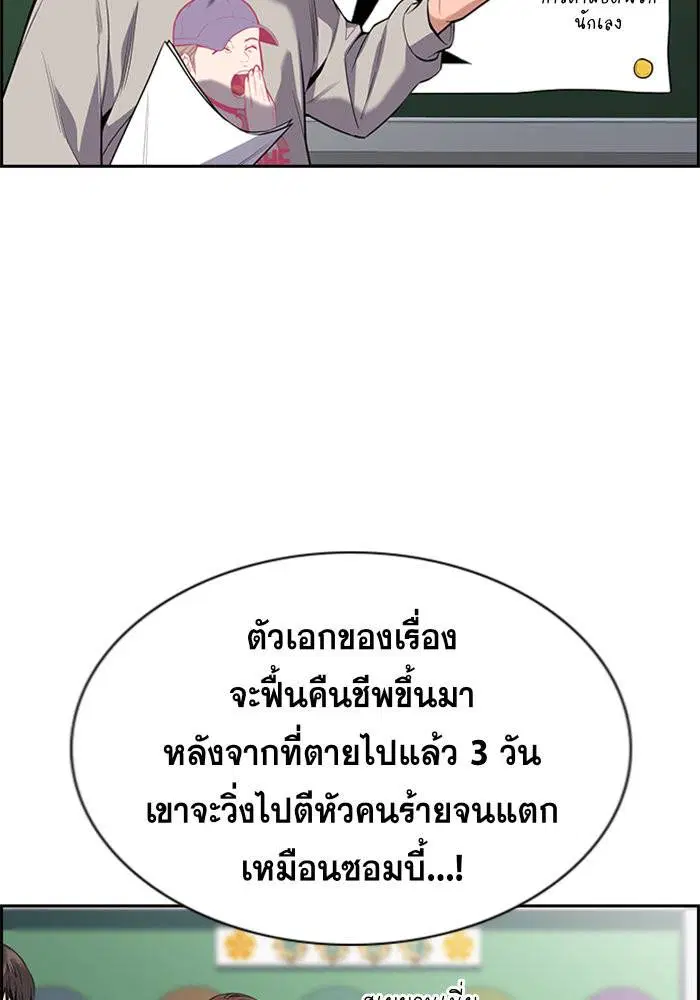 True Education ตอนที่ 89 หน้า 16