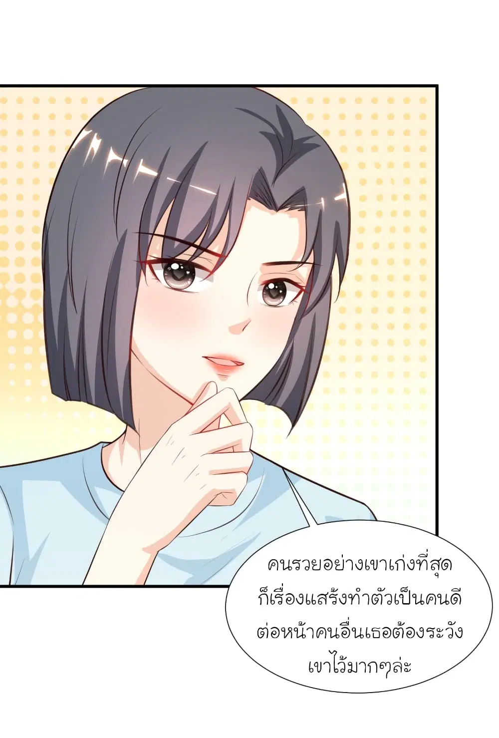 The Strongest Peach Blossom ตอนที่ 90 หน้า 29