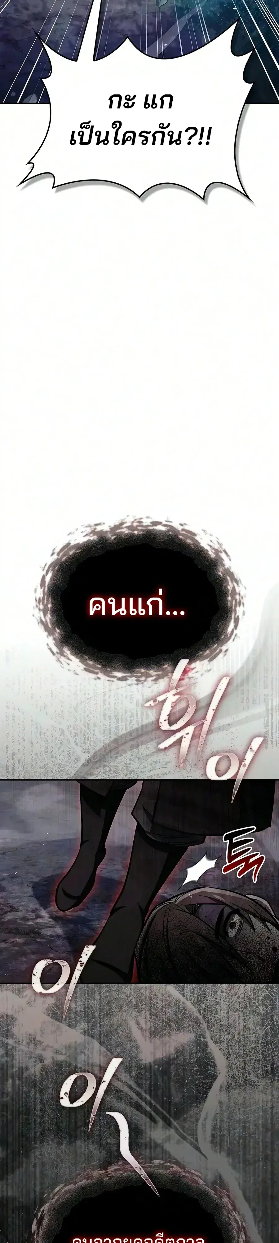Heavenly Grand Archive’s Young Master ตอนที่ 182 หน้า 49