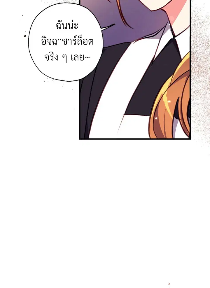 Can We Become a Family? ตอนที่ 13 หน้า 92