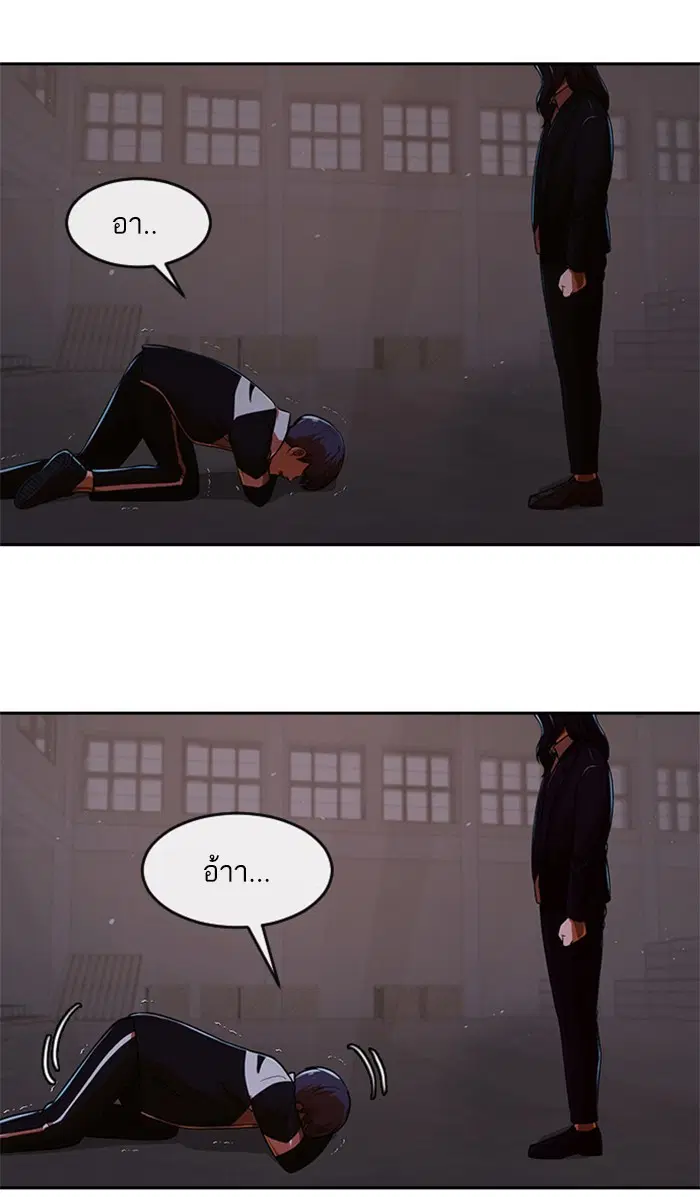 Random Chat ตอนที่ 170 หน้า 127