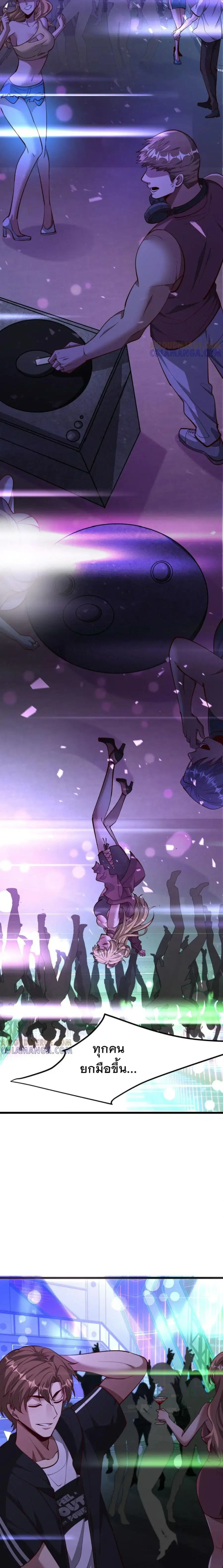 i’m stuck on the same day for a thousand years ตอนที่ 201 หน้า 5