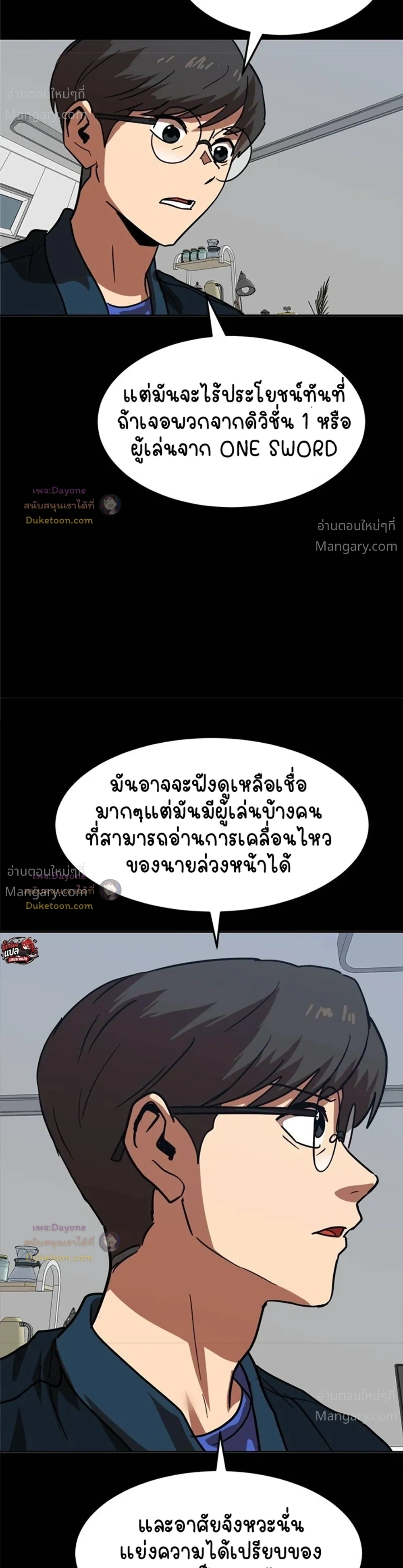 Double Click ตอนที่ 164 หน้า 47