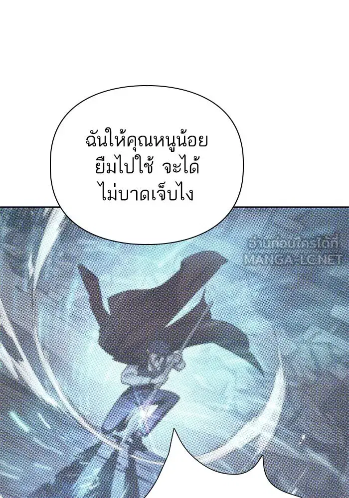 The S-Classes That I Raised (My S-Class Hunters) ตอนที่ 120 หน้า 54