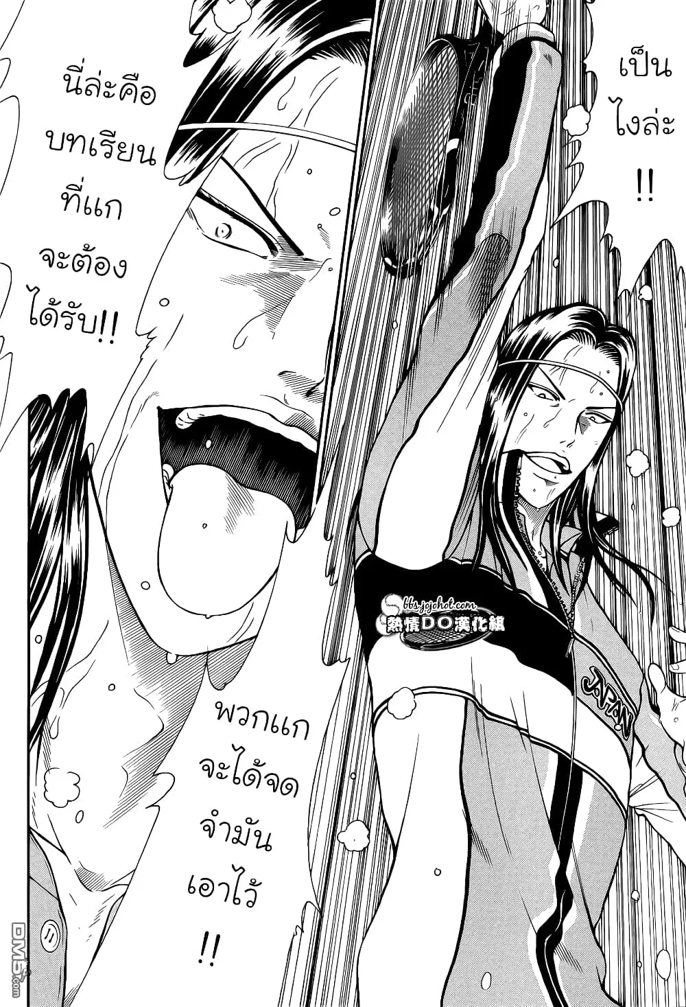 New Prince of Tennis ตอนที่ 90 หน้า 12