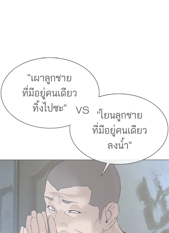 How to Fight ตอนที่ 66 หน้า 72