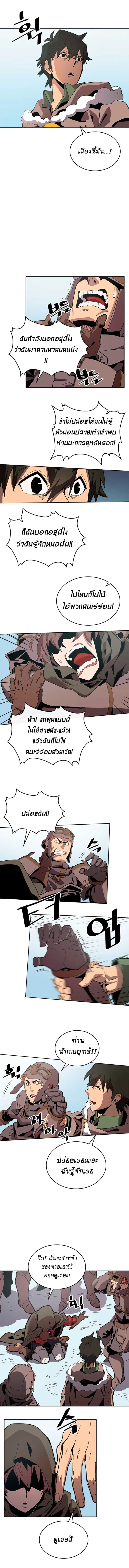A Returner’s Magic Should Be Special ตอนที่ 67 หน้า 7