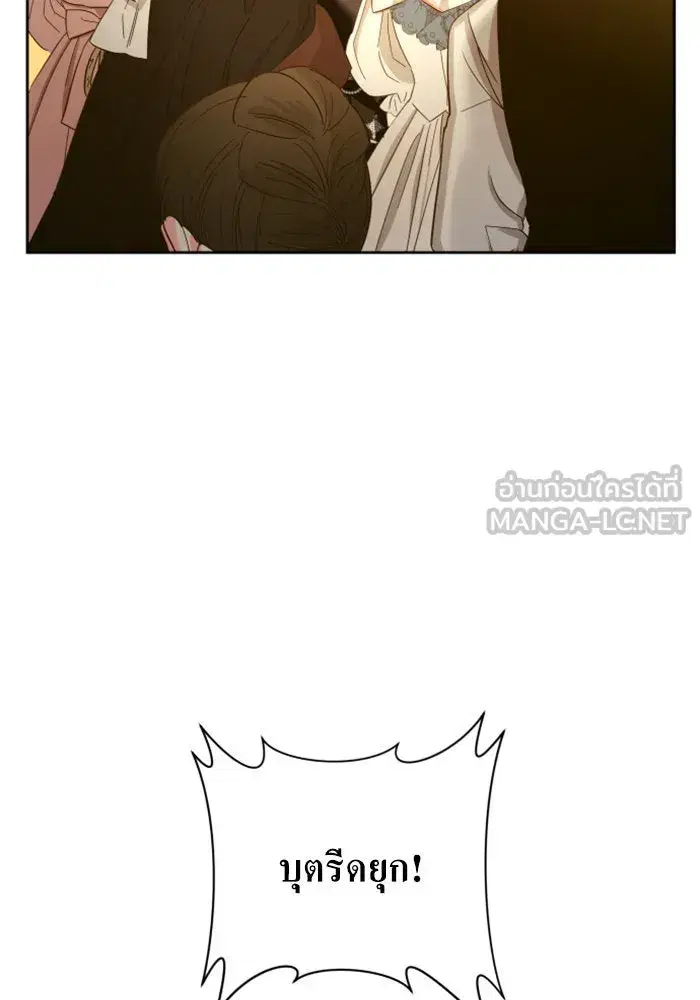 Your Throne ตอนที่ 132 หน้า 18
