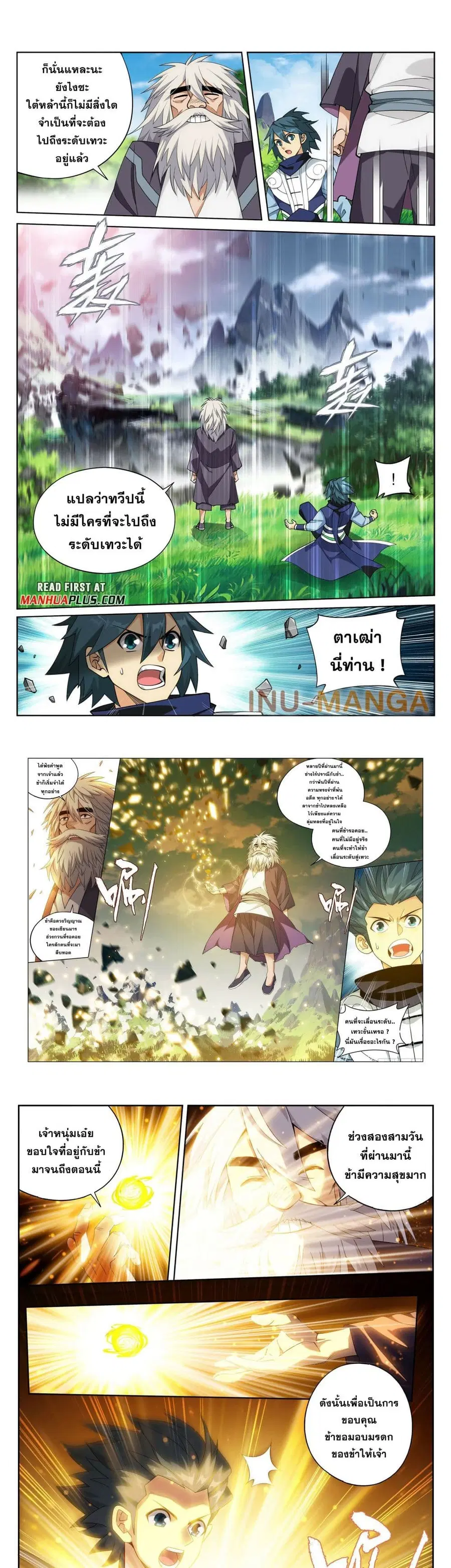 Doupo Cangqiong ตอนที่ 393 หน้า 7