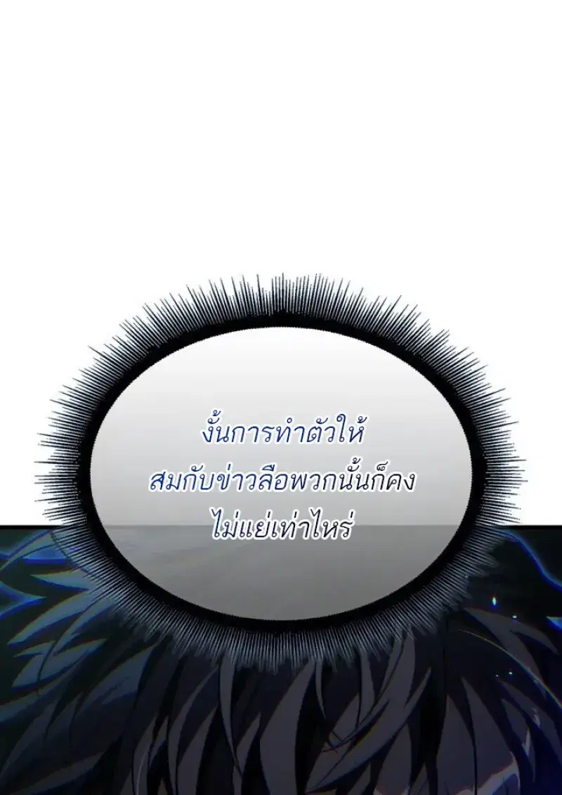 Pick Me Up ตอนที่ 187 หน้า 94