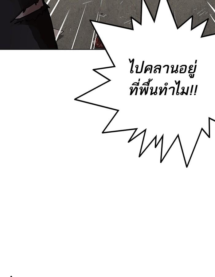 Lookism ตอนที่ 192 หน้า 90