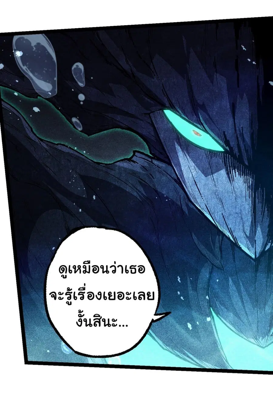 Evolution Begins With A Big Tree ตอนที่ 196 หน้า 12