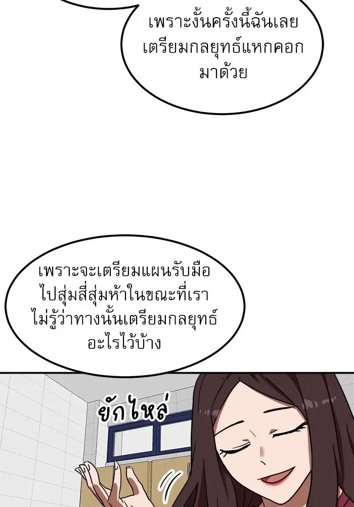 Double Click ตอนที่ 87 หน้า 17