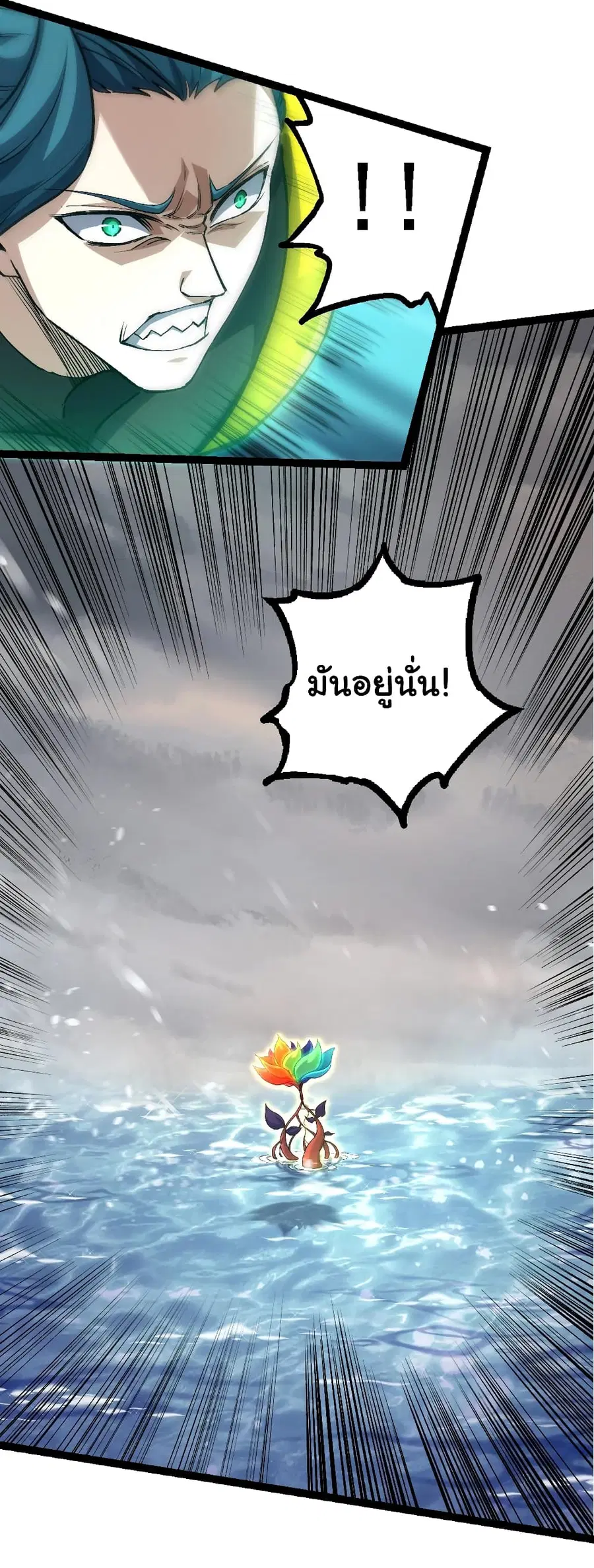 Evolution from the Big Tree ตอนที่ 100 หน้า 37