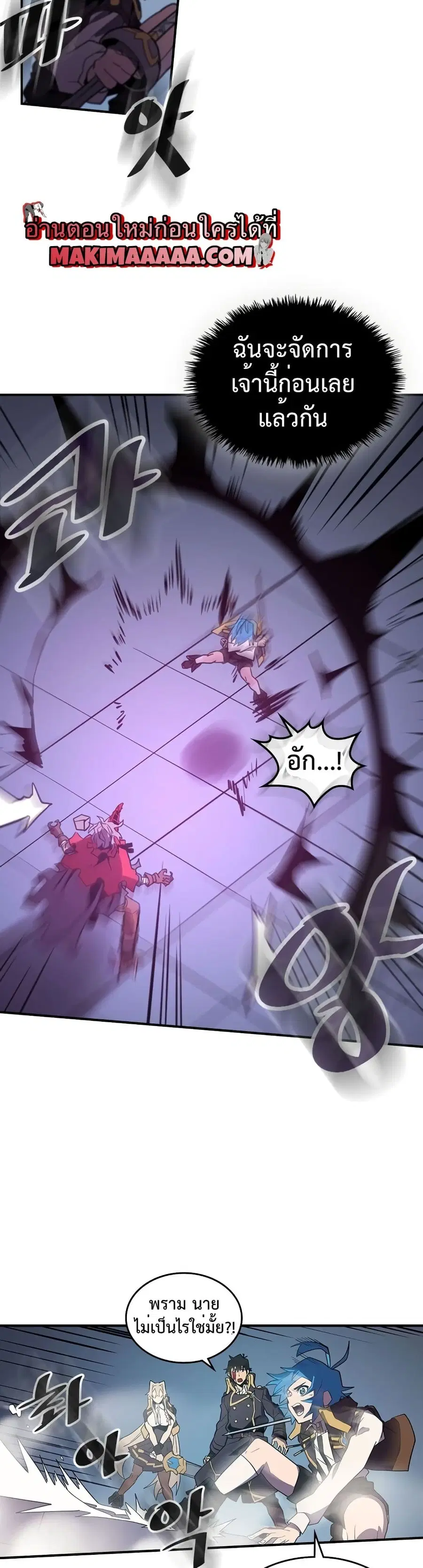 A Returner’s Magic Should Be Special ตอนที่ 92 หน้า 18