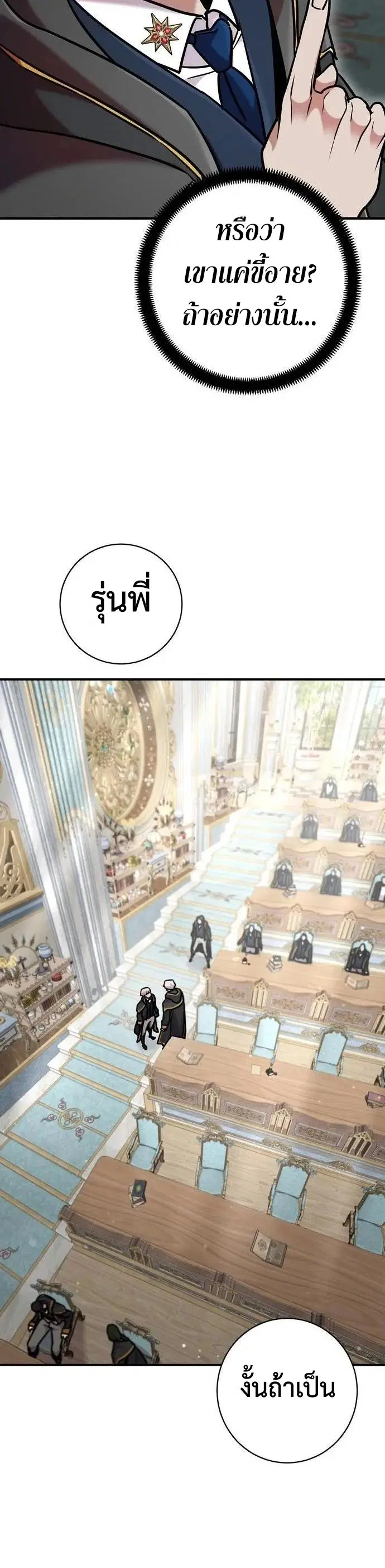 This Time, I’m a 10th Circle Archmage – ชาตินี้ฉันคือมหาจอมเวท 10 วงแหวน ตอนที่ 8 หน้า 18