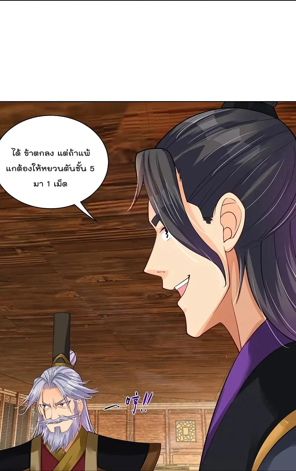 Rebirth God of War ตอนที่ 279 หน้า 10