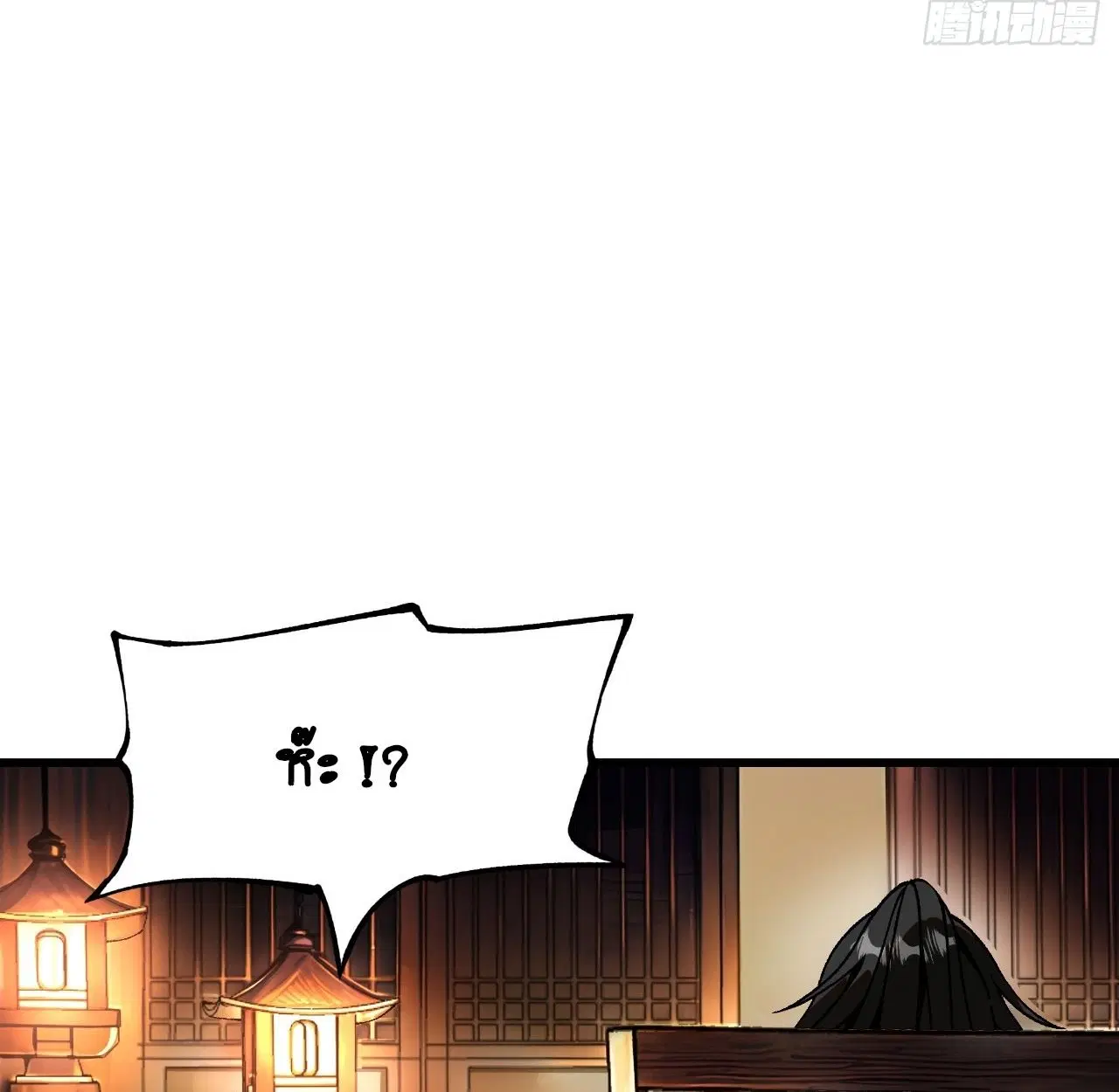 AccidentaIIy Became Famous Throughout History ตอนที่ 13 หน้า 44