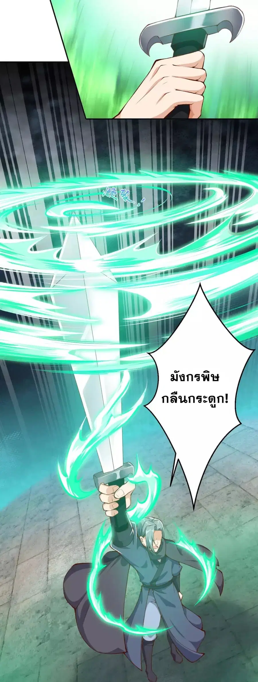 Against the Gods ตอนที่ 355 หน้า 17