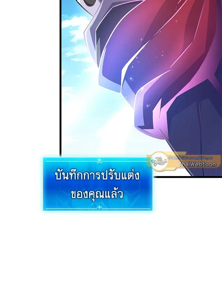 Arcane Sniper ตอนที่ 167 หน้า 103