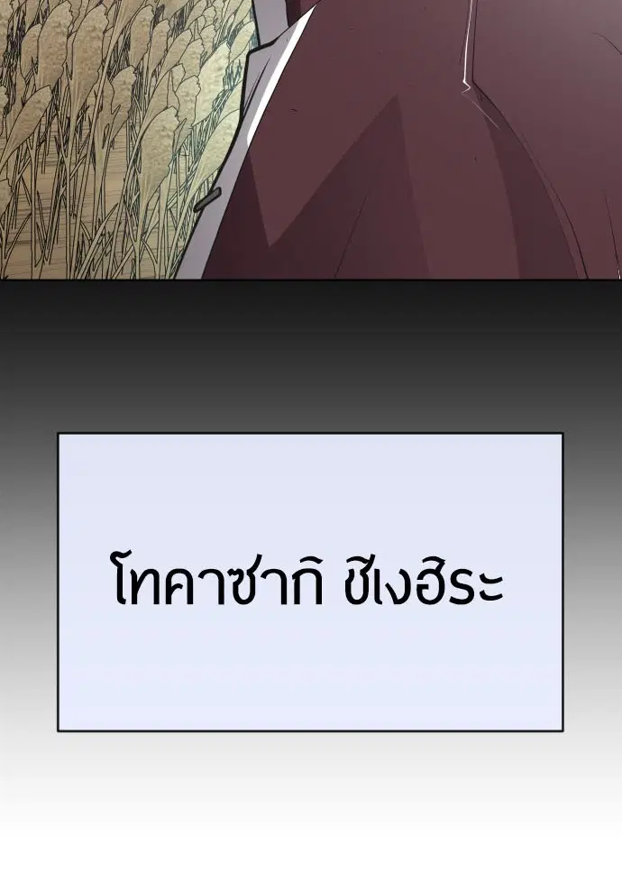 Superhuman Era ตอนที่ 110 หน้า 9
