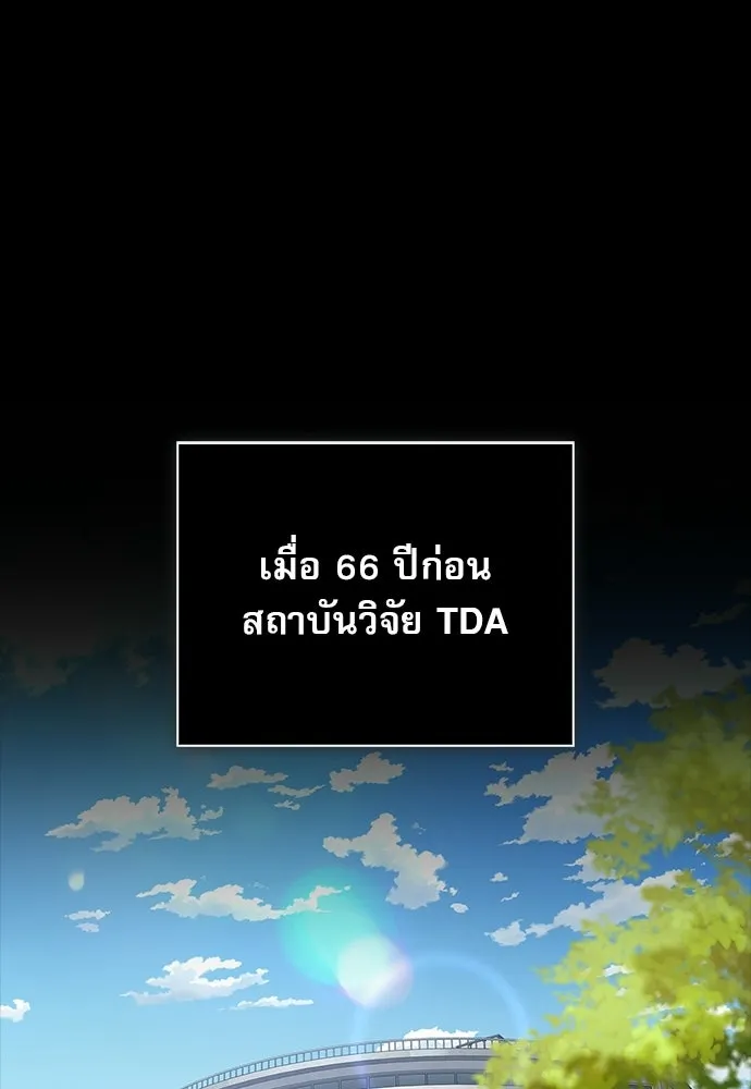S-Class Hunter Heals with Monsters ฮันเตอร์ ระดับแกร่งกับฟาร์มมอนสเตอร์สุดป่วน ตอนที่ 47 หน้า 38