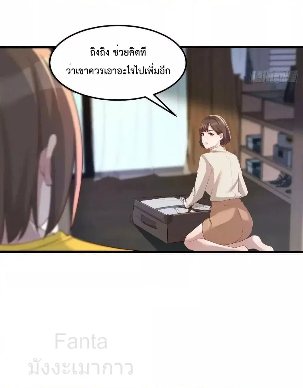 My Twin Girlfriends Loves Me So Much ตอนที่ 230 หน้า 28