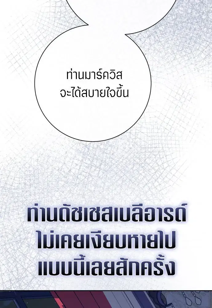Your Throne ตอนที่ 187 หน้า 64