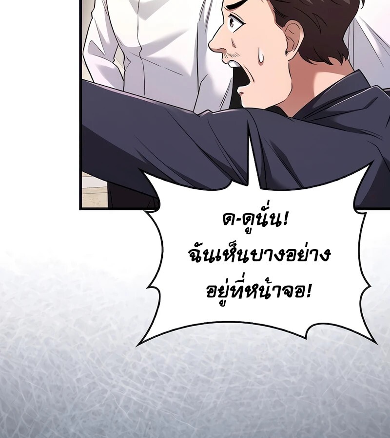 Mightiest Melee Magician สุดยอดจอมเวทย์สายประชิด ตอนที่ 32 หน้า 151