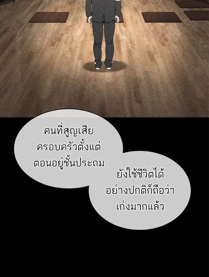 How to Fight ตอนที่ 131 หน้า 47