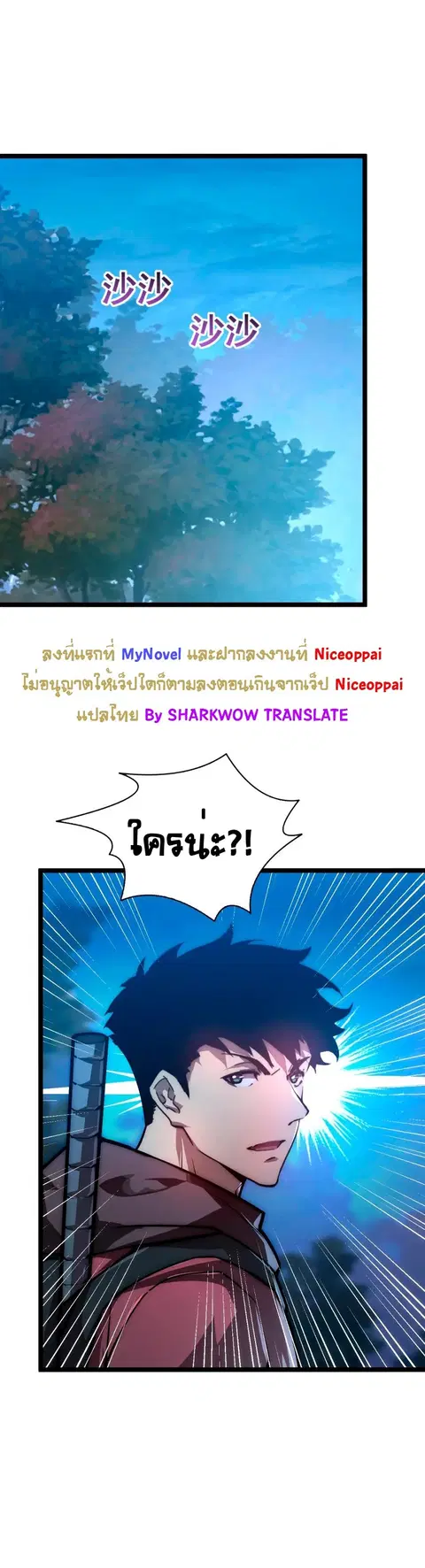 Rise From The Rubble ตอนที่ 123 หน้า 32
