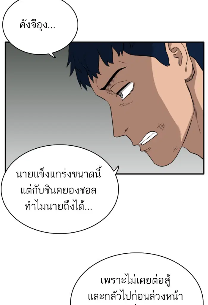 Bad Guy ตอนที่ 15 หน้า 7
