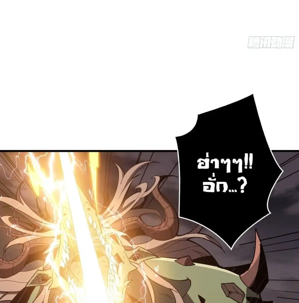 King Account at the Start ตอนที่ 47 หน้า 24