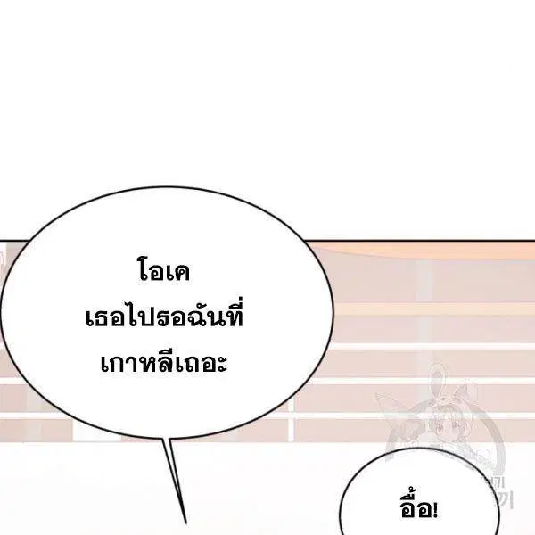 The Boy of Death ตอนที่ 147 หน้า 138