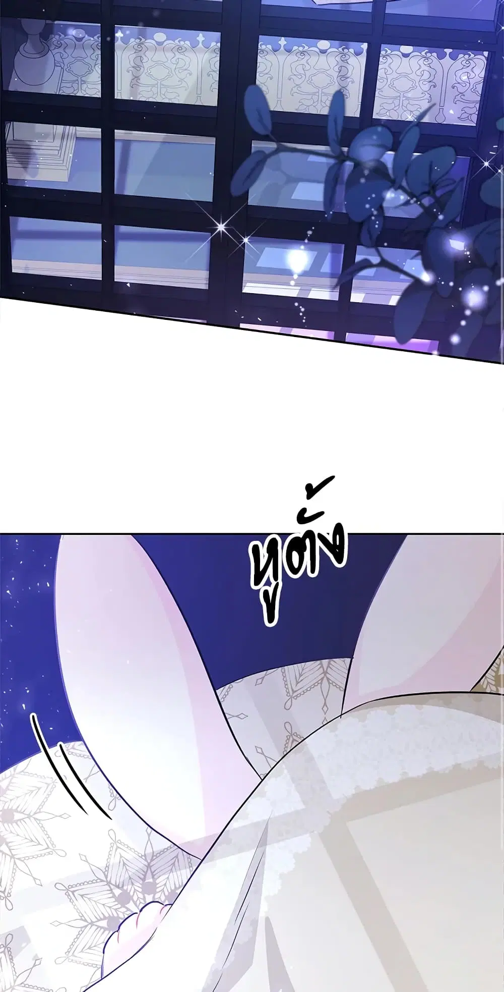The Symbiotic Relationship Between a Panther and a Rabbit ตอนที่ 16 หน้า 19